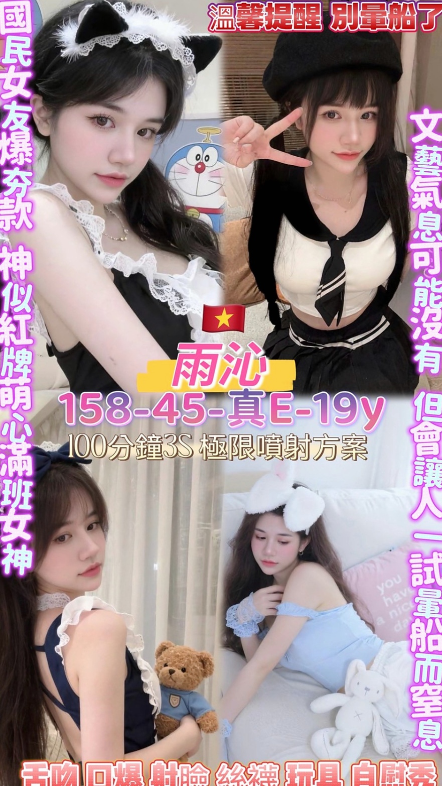 【僑光大學生】秋霞 @ 南屯找援 │ 年齡19歲 │ 身高163cm/52kg │ 胸圍E罩杯 │ 一直挑逗 撫摸你 榨乾你 讓把公糧全部上交到她身體上  雪白嬌嫩的粉乳 身材柔軟，腰力超級贊，